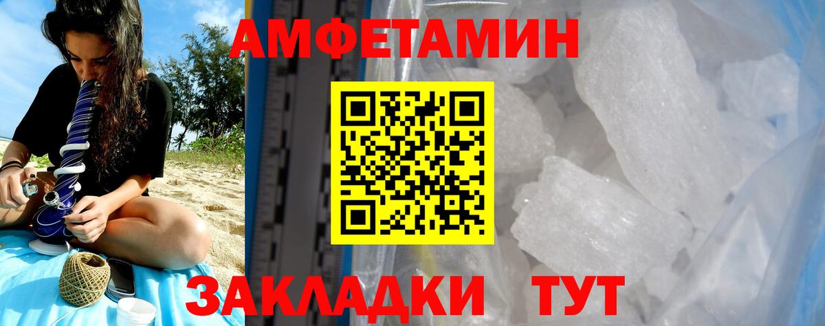Кропоткин  OMG рабочий сайт  Вход с VPN  АМФ Розовый  АМФЕТАМИН 
