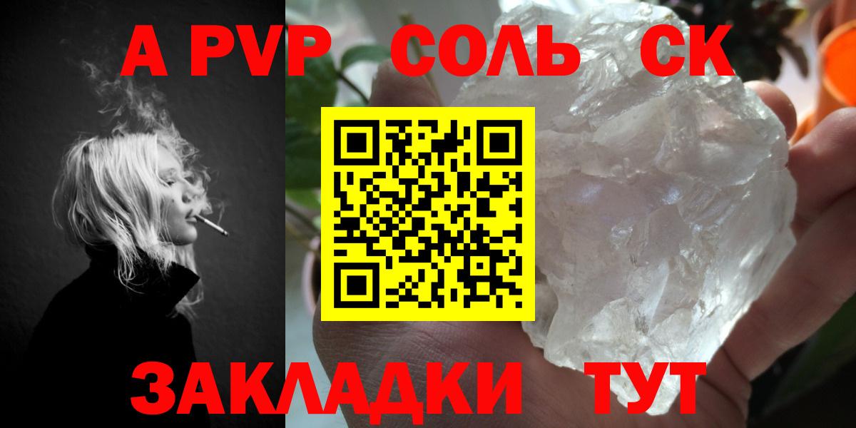 продажа наркотиков  Вход с VPN  Кропоткин  Альфа ПВП СК  Alfa_PVP кристаллы  A-PVP 