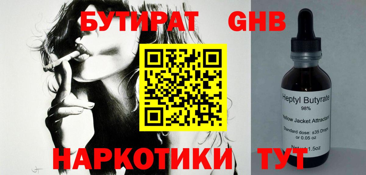 Кропоткин  КОКАИН  ГАШ  Вход с VPN  МЕТАДОН  Марихуана  ЭКСТАЗИ  ГАШИШ  МЕФ  