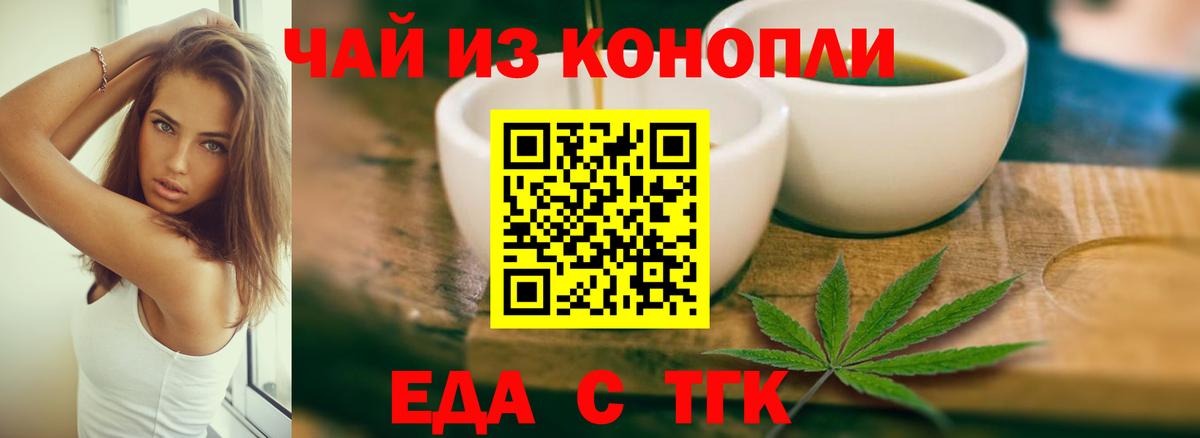 Кропоткин  Еда ТГК марихуана  Вход с VPN 
