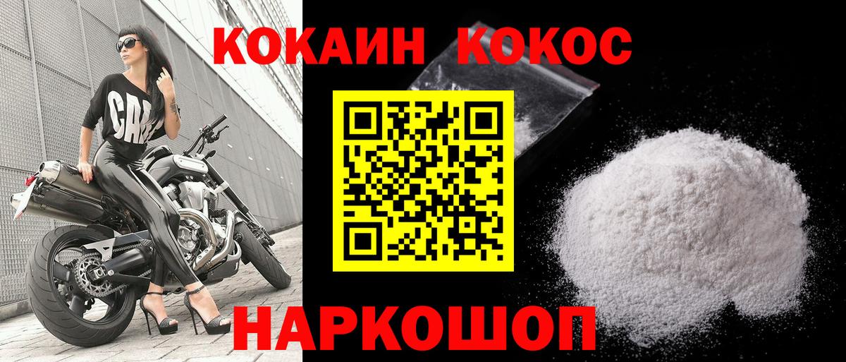 COCAIN Columbia  КОКАИН  Кропоткин  Cocaine Перу  Вход с VPN 