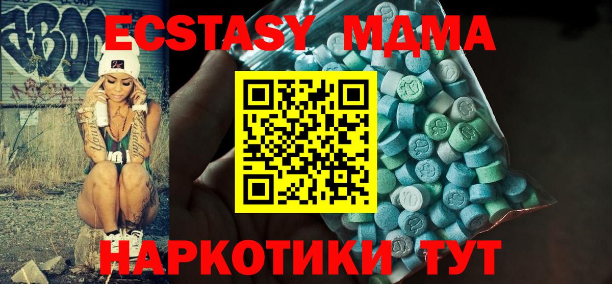 Экстази TESLA Кропоткин