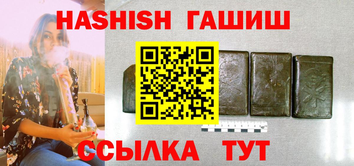 Кропоткин  ГАШ  Вход с VPN  магазин  наркотиков  Гашиш индика сатива 