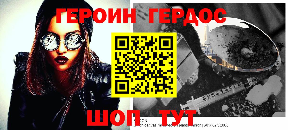 Кропоткин  Героин гречка  Вход с VPN 