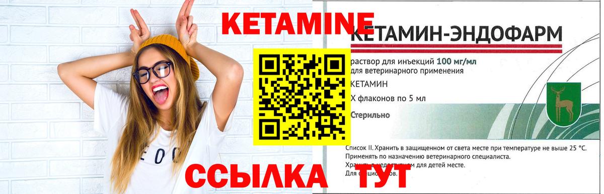 Кетамин ketamine Кропоткин