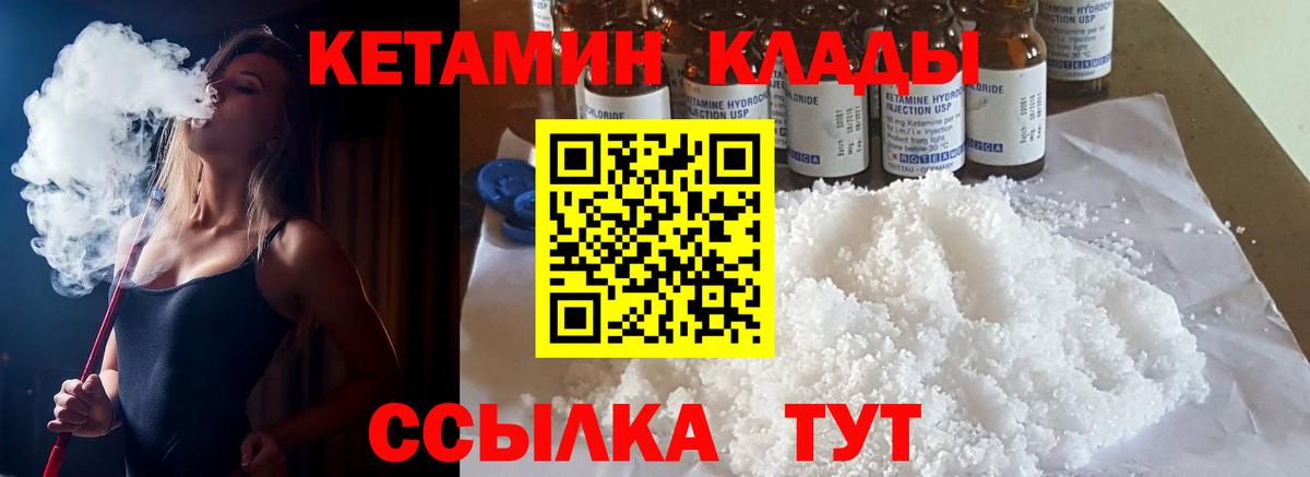 Кетамин ketamine  Вход с VPN  Кропоткин  КЕТАМИН VHQ 