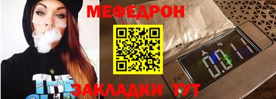 мефедрон мука Заволжье