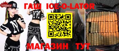 гашик Жуковский