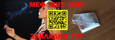 мефедрон мука Заволжье