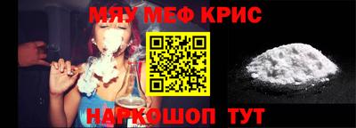 мефедрон мука Заволжье