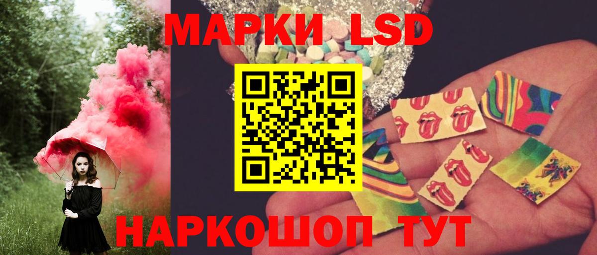 Лсд 25 экстази ecstasy Кропоткин