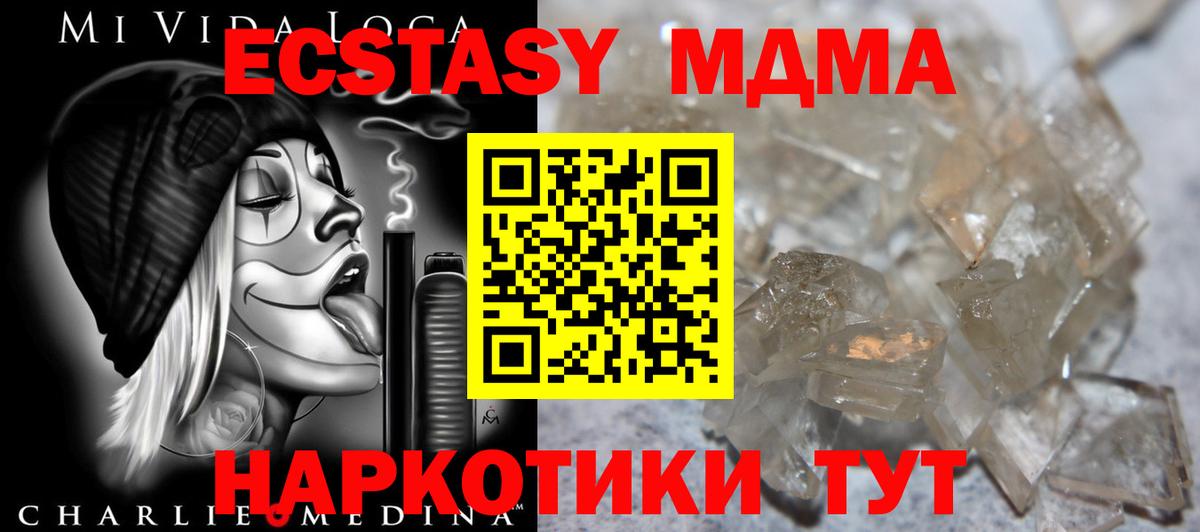 Кропоткин  MDMA молли  МДМА VHQ  Вход с VPN 
