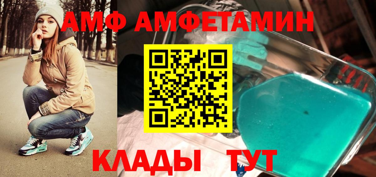Метамфетамин мет Кропоткин