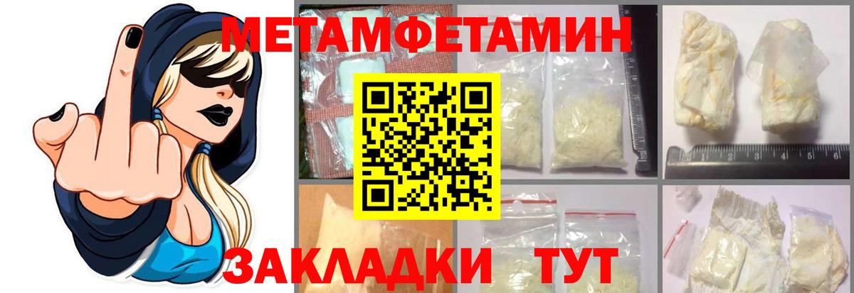 Метамфетамин витя  Вход с VPN  Кропоткин 