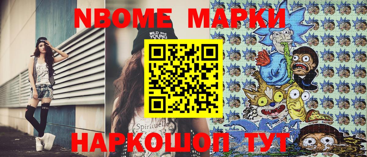 Марки 25I-NBOMe 1500мкг  Марки 25I-NBOMe 1500мкг  Кропоткин  Вход с VPN 