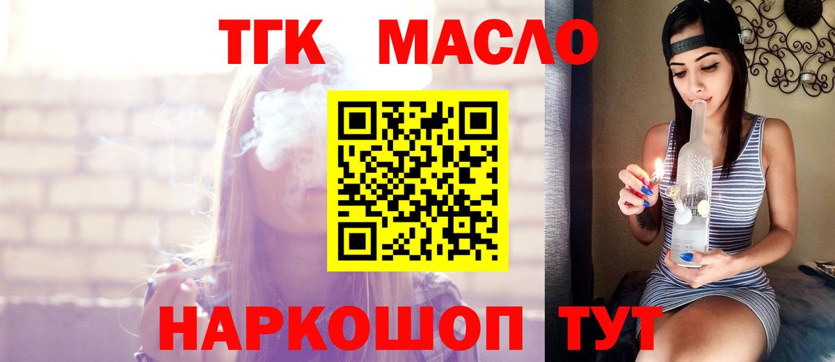 Дистиллят ТГК вейп Кропоткин